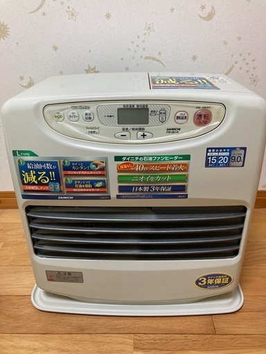 ダイニチ石油ファンヒーター