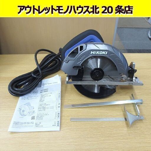 HiKOKI 165mmブレーキ付き丸のこ FC6MA3 ダストバッグ 電動工具 丸ノコ 美品 札幌 北20条店