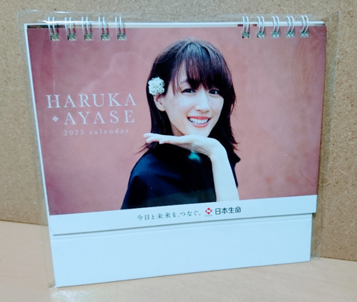 【18％OFF】 綾瀬はるか 2025年 カレンダー 日本生命 厚く アイドル
