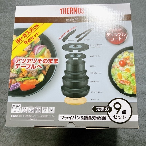 12/8まで値下げ　以降削除します　新品未使用　サーモス　フライパン　セット