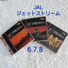 CC014 JAL ジェットストリーム CD20枚組BOXセット CC014 JAL ジェットストリーム CD20枚組BOXセット