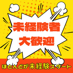 ⚡大阪府八尾市⚡お祝い金18万円⚡日勤だけで月収25万円⚡スキルアップできる⚡MWTa01a (株式会社MODE)  八尾の軽作業の無料求人広告・アルバイト・バイト募集情報｜ジモティー