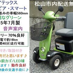 電動車いすの中古が安い！激安で譲ります・無料であげます｜ジモティー