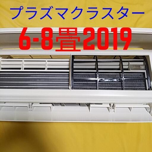 取付標準工事配管4m税込。6-8畳2019年式シャーププラズマクラスター。整備、クリーニング済。 (ナカナカさん)  堺の外装、車外用品の中古あげます・譲ります｜ジモティーで不用品の処分