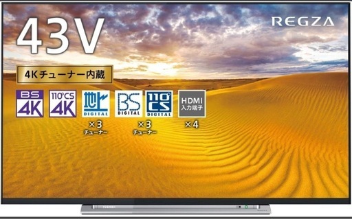 REGZA液晶テレビ（TOSHIBA /43M520X /43V/2018年製） (住まいのリユース市場) 角田のテレビ《液晶テレビ》の中古 あげます・譲ります｜ジモティーで不用品の処分