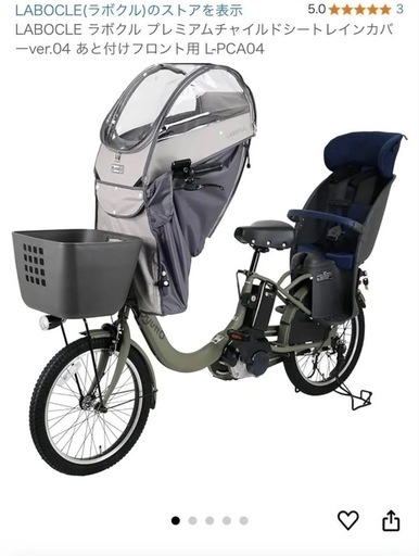 Panasonic 自転車 チャイルドシート レインカバー パナソニック