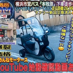 ホンダ ジャイロキャノピーの中古が安い！激安で譲ります・無料であげます｜ジモティー