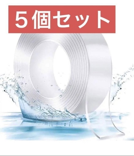 【5個セット】両面テープ 超強力 魔法のテープ 強力両面テープ 粘着テープ