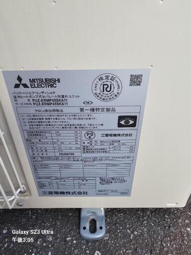 三菱パッケージエアコン 三菱電機 パッケージエアコン PL-ERP40HA2 PL