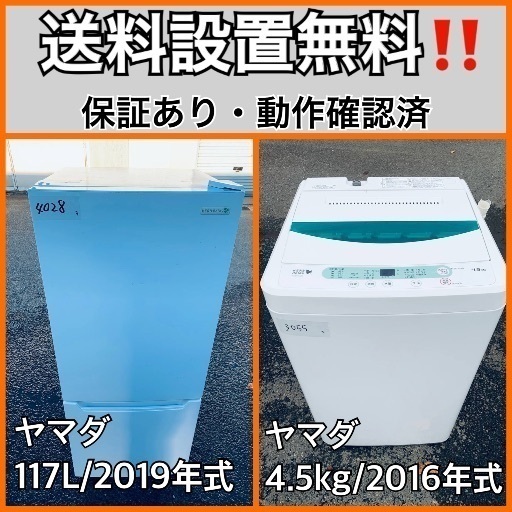 超高年式✨送料設置無料❗️家電2点セット 洗濯機・冷蔵庫 (みんなの  