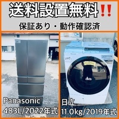 ❗️✨どこよりも安い家電セット✨❗️洗濯機・冷蔵庫・レンジ・テレビ・コンロ❗️保証付き✨ 送料&設置料無料有り✨ご希望の家電を安くご提供💡 (みんなの 家電販売🌻) 豊島の生活家電の中古あげます・譲ります｜ジモティーで不用品の処分