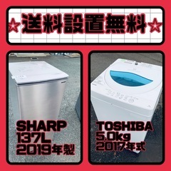 ⚠️送料設置無料⚠️キレイめ冷蔵庫、洗濯機、電子レンジの3点でこの  