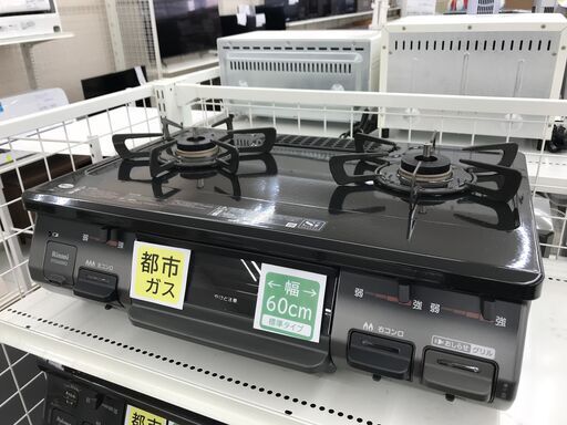 ★ジモティ割あり★ リンナイ ガステーブル 都市ガス 2020年製 動作確認／クリーニング済み KJ7162
