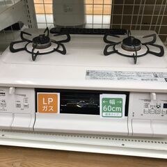 ☆ジモティ割あり☆ パロマ ガステーブル LPガス 2021年製 動作確認 