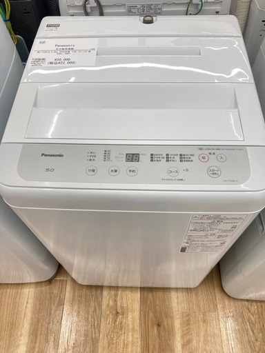 トレファク高槻店】安心の6ヶ月間保証！取りに来られる方限定！Panasonic(