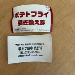 値下げ！（株）さくらドライのワイシャツクリーニングチケット10×20