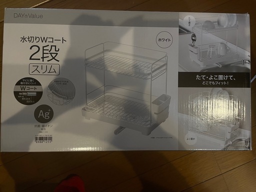 水切り食器置き