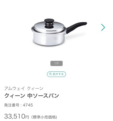 ほぼ新品】アムウェイ 中ソースパン 濃い