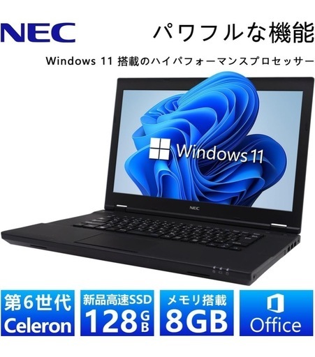 【未使用品】 nNEC ノートPC 15.6インチ Windows 11 Office 8GB