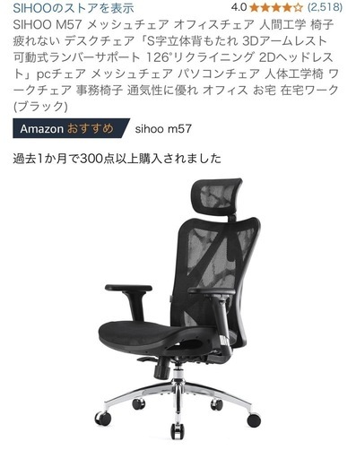 【定価25,000】SIHOO m57 オフィスチェア 美品