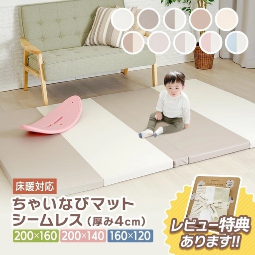 【え】【ちゃいなび】シームレスプレイマットグレー140×200 ちゃいなび シームレスプレイマット 折りたたみ ベビーマット 防水