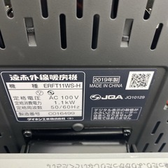ご来店限定】＊ DAIKIN 遠赤外線暖房機 2019年製＊1205-7