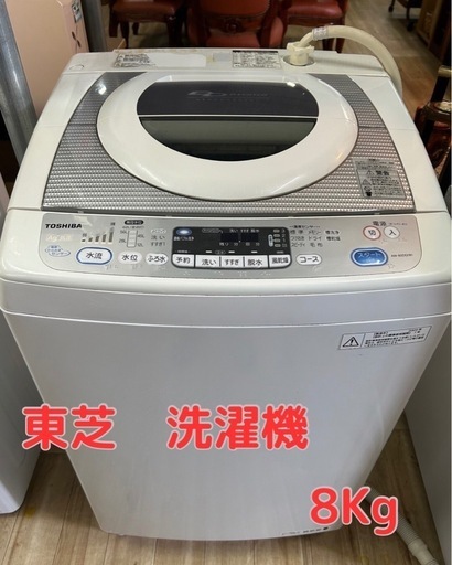 A030☆2023年製☆東芝 洗濯機 8KG 熱乾燥 インバーター 最新モデル 東芝、