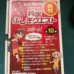 科学漫画サバイバルシリーズ (ゆたわた) 荒川沖のマンガ、コミック、アニメの中古あげます・譲ります｜ジモティーで不用品の処分