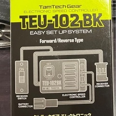 タムテックギアの中古が安い！激安で譲ります・無料であげます｜ジモティー