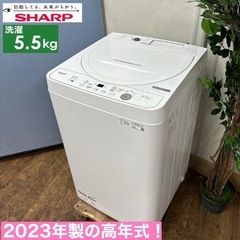 シャープ 全自動洗濯機の中古が安い！激安で譲ります・無料であげます｜ジモティー