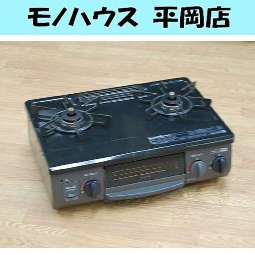 ガステーブル プロパンガス 2020年製 幅56cm リンナイ RTE564BKR 右強火 回すタイプ ガス台 ガスコンロ 札幌市 清田区 平岡
