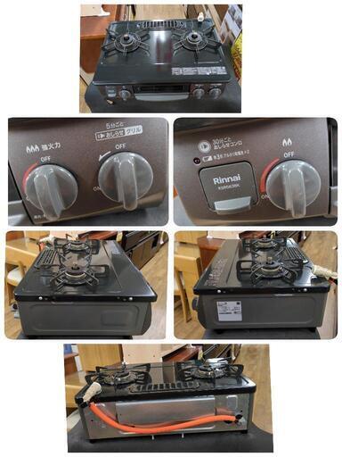 リサイクルサービス八光】2020年製 リンナイ ガスコンロ 水なし両面