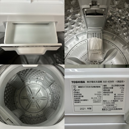I585 ? 2021年製の高年式♪ TOSHIBA 洗濯機 （4.5㎏） ⭐ 動作