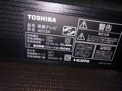 2番組同時録画⭕WiFiスマ一トテレビTOSHIBA 40型 ネット動画/地上波 2番組同時録画 WiFiスマ一トテレビTOSHIBA 40型 ネット動画/地上波 2