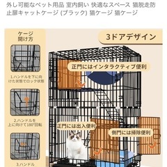 取引決定」猫ケージ新品未使用 自宅に取りに来てくださる方
