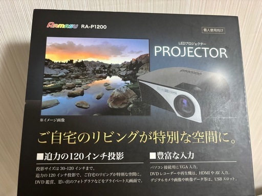 LEDプロジェクター