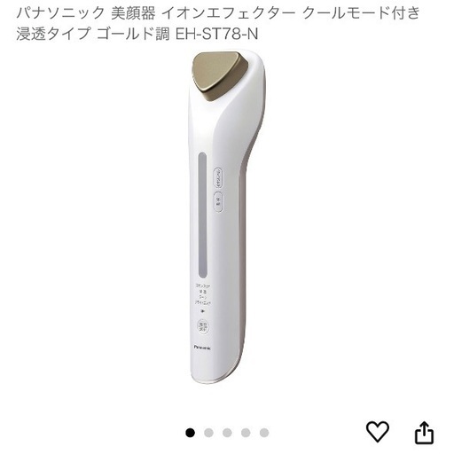 美容健康 パナソニック 美顔器 イオンエフェクター ピンク EH-ST75-P
