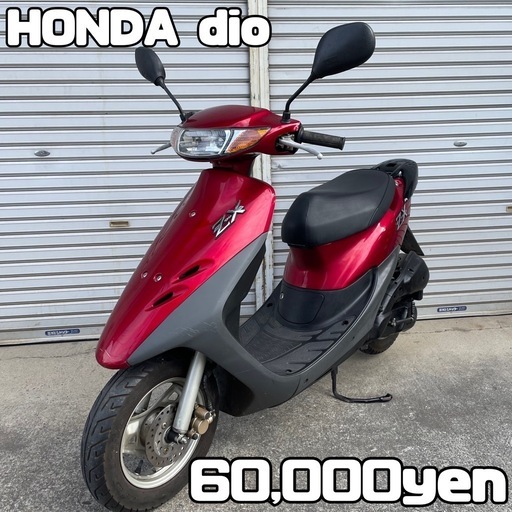 HONDA dio 車体 人気❗️全国配送可能❗️ZX ZR ZZ HONDA dio 車体 人気❗️全国配送可能❗️ZX ZR ZZ