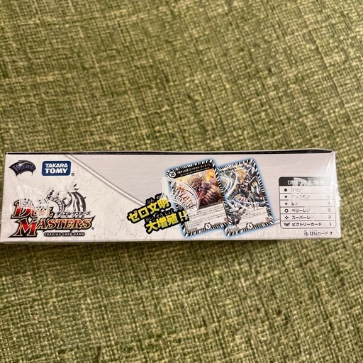 デュエルマスターズ ホワイト・ゼニス・パック DMX-13 シュリンク付き