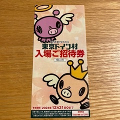 ビッグホップ商品券1.8万円分→1.5万円で譲ります ビッグホップ商品券1.8万円分→1.5万円で譲ります