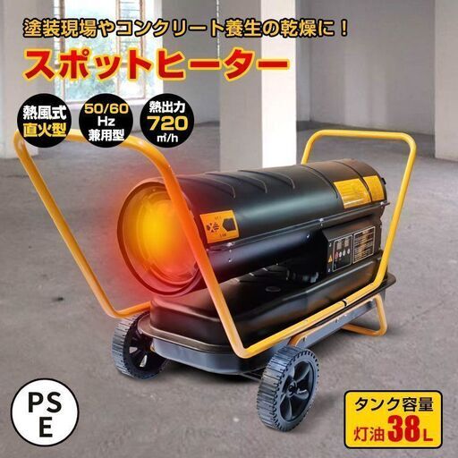 【破損】ジェットヒーター ヒーター 電気 温風 扇風機 灯油 ホットガン ヒートガン スポットヒーター 内装 塗装 暖房 工場 倉庫ｓｇ112