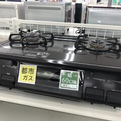 ☆ジモティ割あり☆ パロマ ガステーブル LPガス 2021年製 動作確認