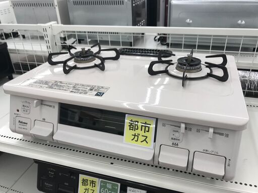 ★ジモティ割あり★ パロマ ガステーブル 都市ガス 2022年製 動作確認／クリーニング済み KJ7200