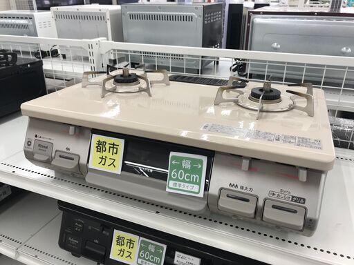 ★ジモティ割あり★ リンナイ ガステーブル 都市ガス 2023年製 動作確認／クリーニング済み KJ7201