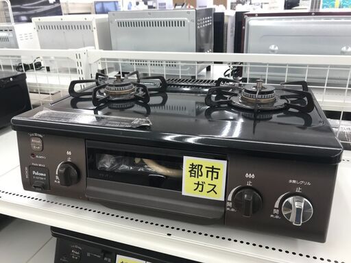 ★ジモティ割あり★ パロマ ガステーブル 都市ガス 2021年製 動作確認／クリーニング済み KJ7204