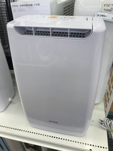 デシカント式 衣類乾燥機 アイリスオーヤマ ジモティ割あり アイリス 