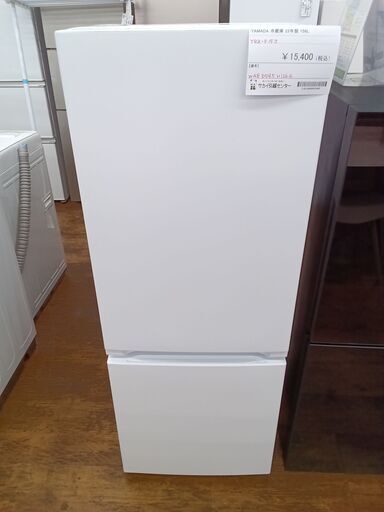 ☆ジモティ割あり☆ YAMADA 冷蔵庫 156L 22年製 動作確認  