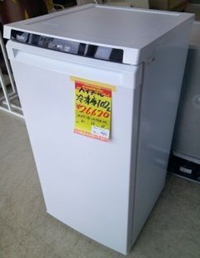 ハイアール 前開き式冷凍庫 JF-NU102Dをレビュー！クチコミ・評判をも 
