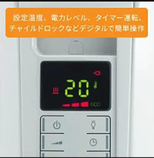 中古引取】デロンギ オイルヒーター デジタルラディアント KHD410812