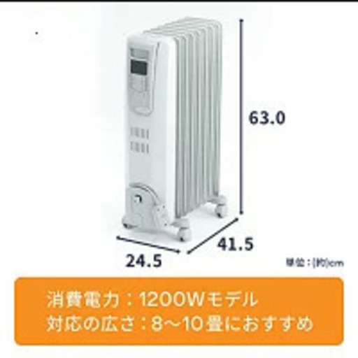 デロンギ オイルヒーターKHD410812-LG 美品 デジタルラディアント 